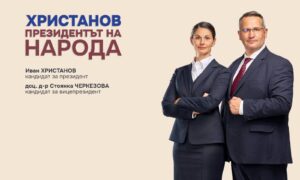 Иван Христанов и доц. Стоянка Черкезова